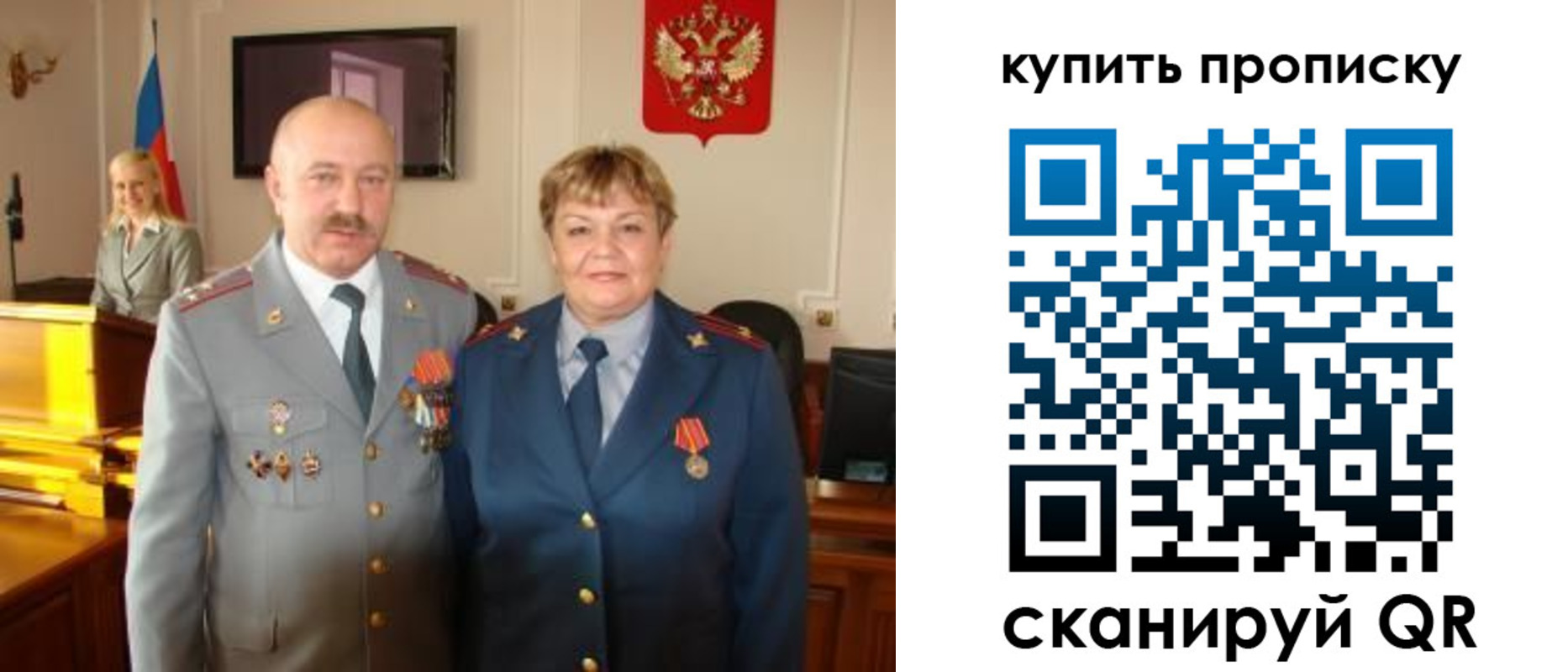 прописка для кредита в Юрюзани